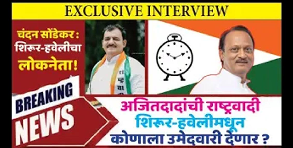 chandan-sondekar-interview