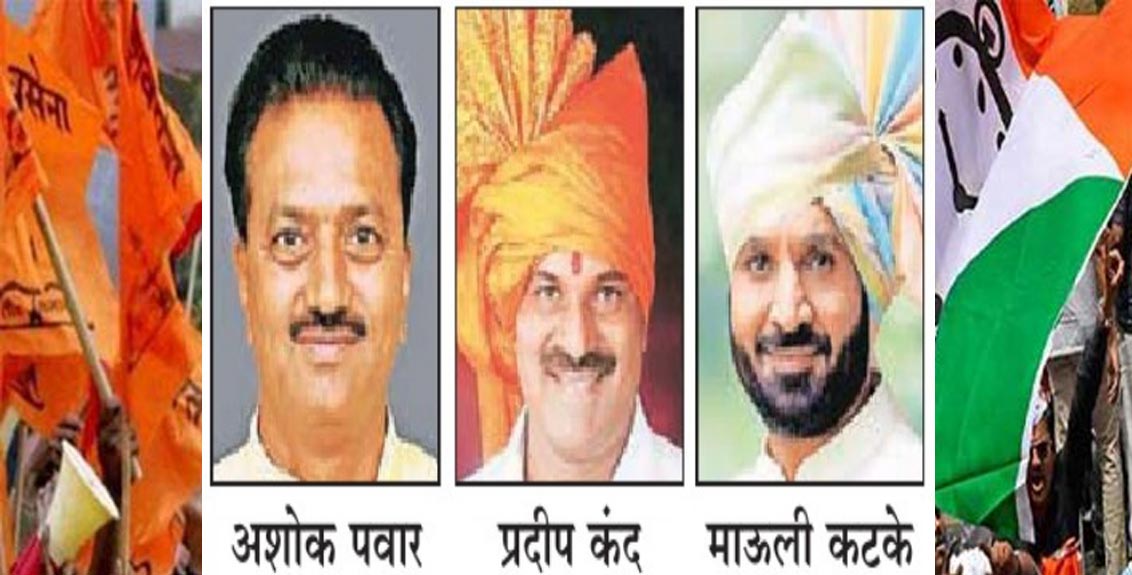 ashok-pawar-pradip-kand-mauli katke