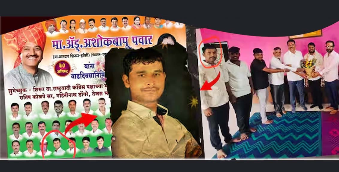 datta-gade-flex