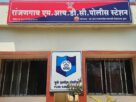 ranjangaon-midc-police station