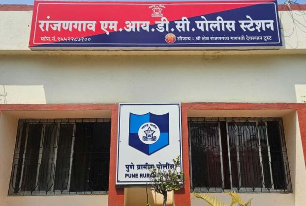 ranjangaon-midc-police station
