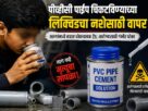 pvc-drugs