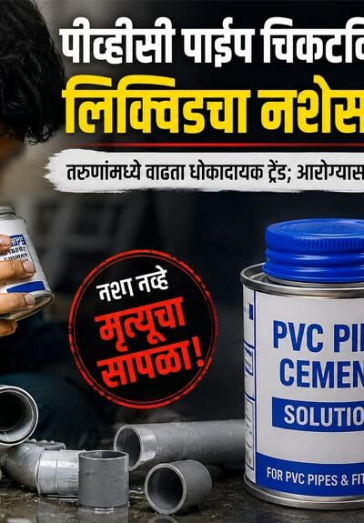 pvc-drugs