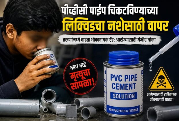 pvc-drugs