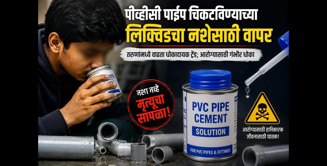 pvc-drugs