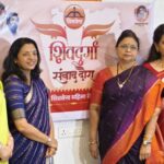 महिला सेनेचा ‘शिवदुर्गा-शिवसंवाद’ दौरा १५ जूनपासून