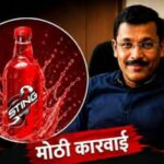 ‘एनर्जी ड्रिंक’वर एफडीएचा मोठा दणका; पेप्सिको, रेड बुल, स्टिंगसह १०-१२ कंपन्यांना नोटीस