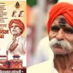 सांगलीत ‘हिंदवी स्वातंत्र्य दिन’ पदयात्रा; भगवा ध्वज विरुद्ध तिरंगा वाद पुन्हा पेटला