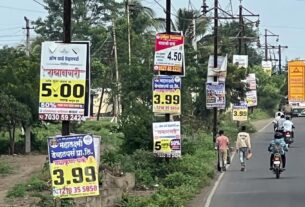 mahavitaran-advt