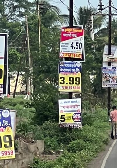 mahavitaran-advt