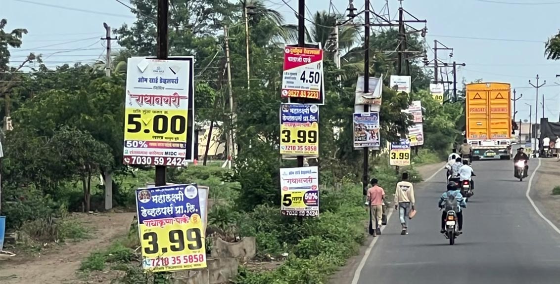 mahavitaran-advt