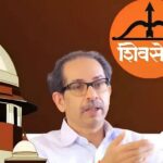 तृणमूलच्या पक्षचिन्ह वादात शिवसेना प्रकरणाचा दाखला; सुप्रीम कोर्टाचा निवडणूक आयोगाला ‘विलंबा’वरून सवाल